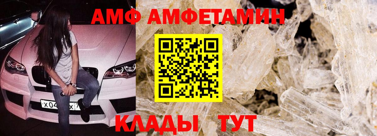 АМФЕТАМИН Premium Братск