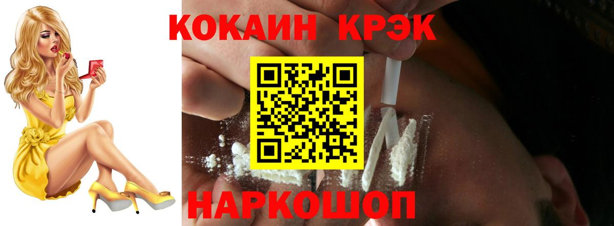 КОКАИН VHQ Братск