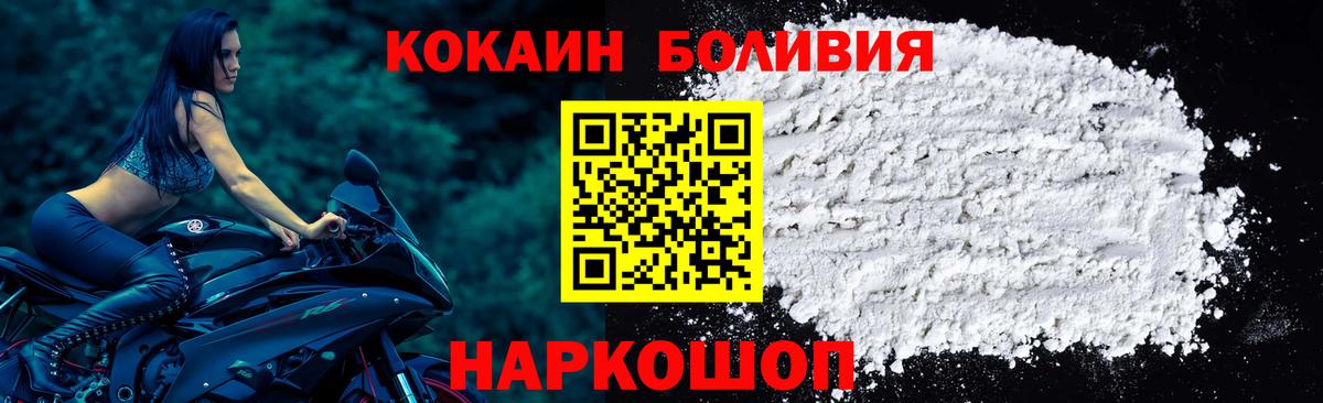 COCAIN  Вход с VPN  COCAIN Перу  Братск  Кокаин 98% 