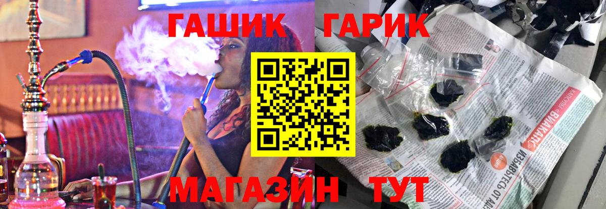 ГАШ Premium  ГАШИШ  Братск  Вход с VPN 