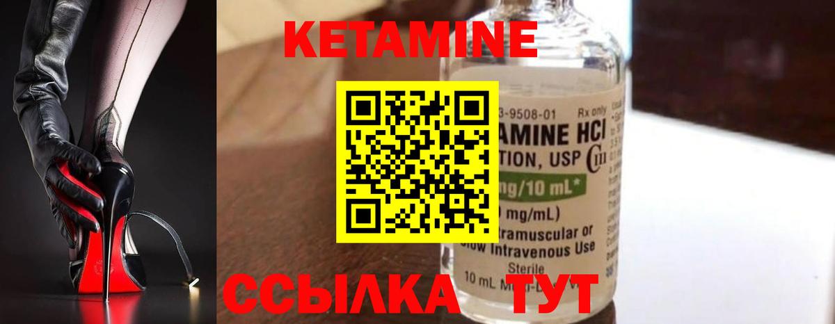 КЕТАМИН ketamine  КЕТАМИН VHQ  Вход с VPN  Братск 