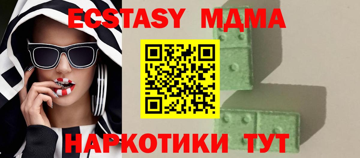 МДМА кристаллы  Вход с VPN  МДМА Molly  МДМА  Братск 