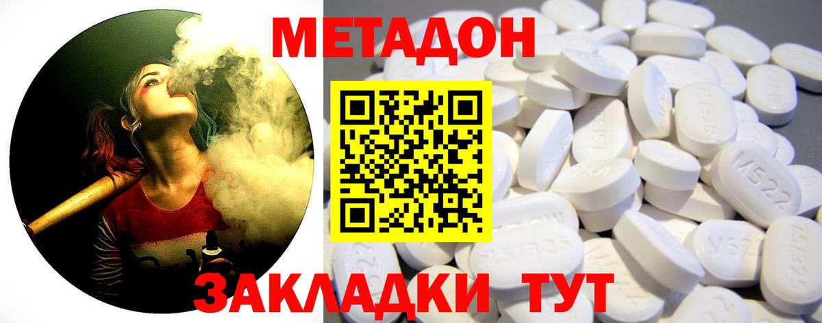 Метадон VHQ  Вход с VPN  Метадон белоснежный  мега как войти  Братск 