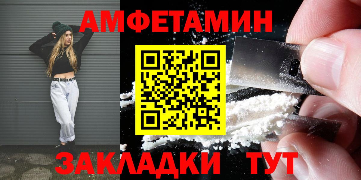 Первитин кристалл Братск