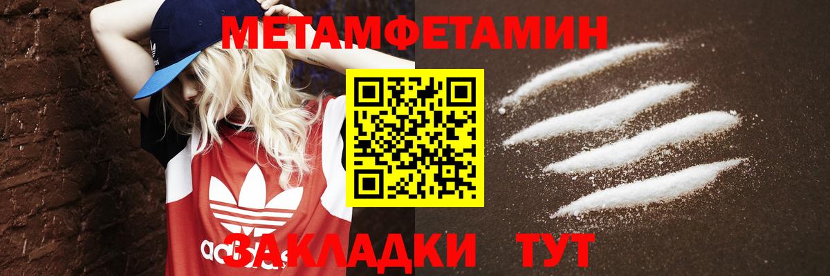 Метамфетамин Декстрометамфетамин 99.9%  Вход с VPN  Братск  Первитин  Метамфетамин Декстрометамфетамин 99.9% 