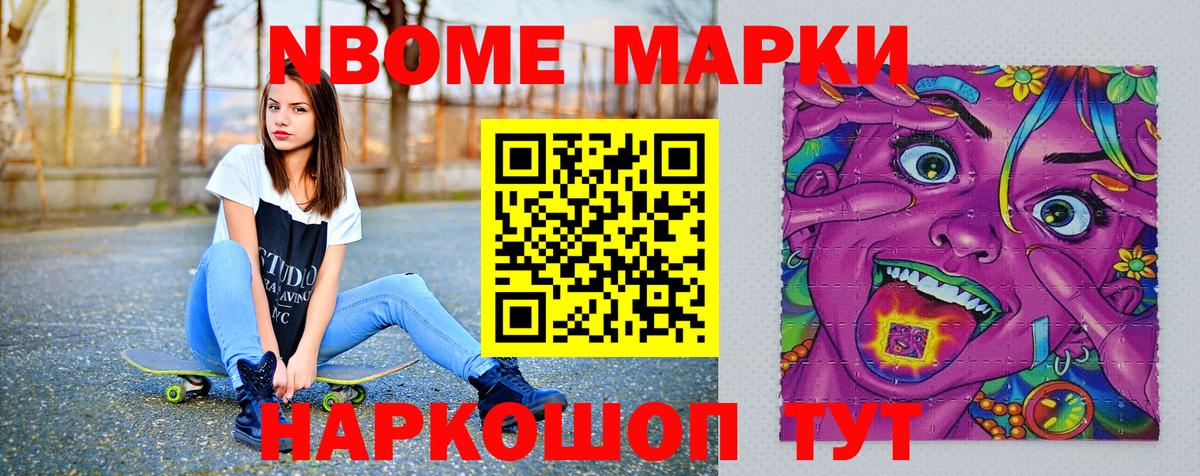 цена   Вход с VPN  Марки N-bome 1500мкг  Братск  Марки N-bome 1500мкг 