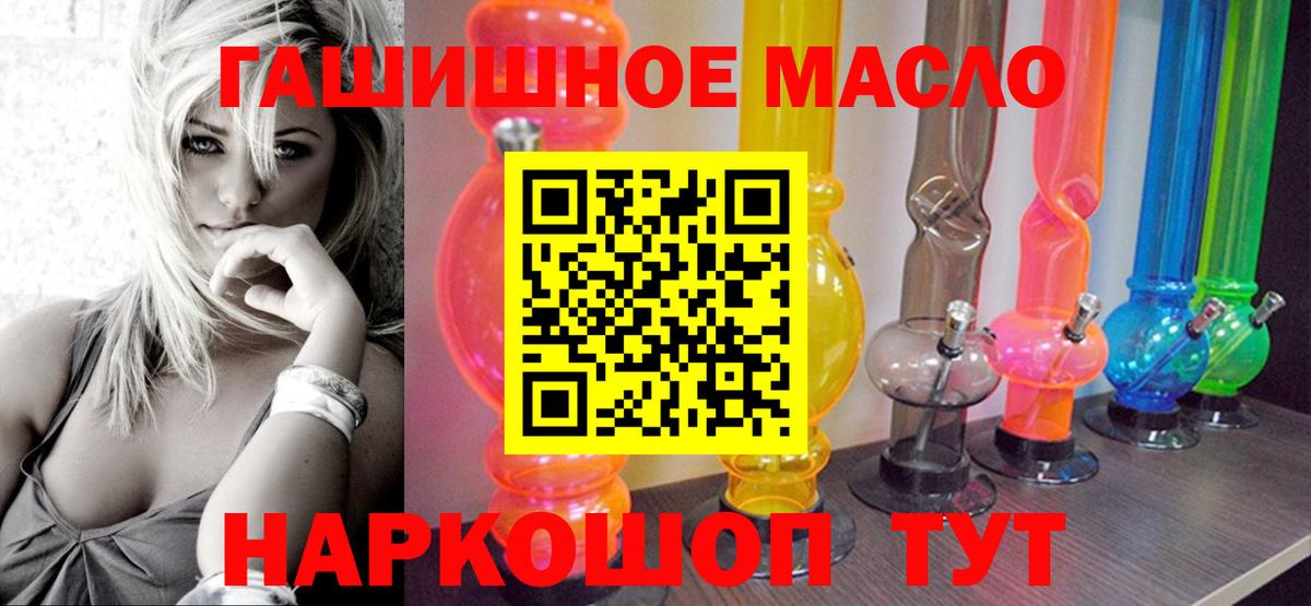 Дистиллят ТГК вейп с тгк  Дистиллят ТГК жижа  Вход с VPN  ОМГ ОМГ как зайти  Братск 