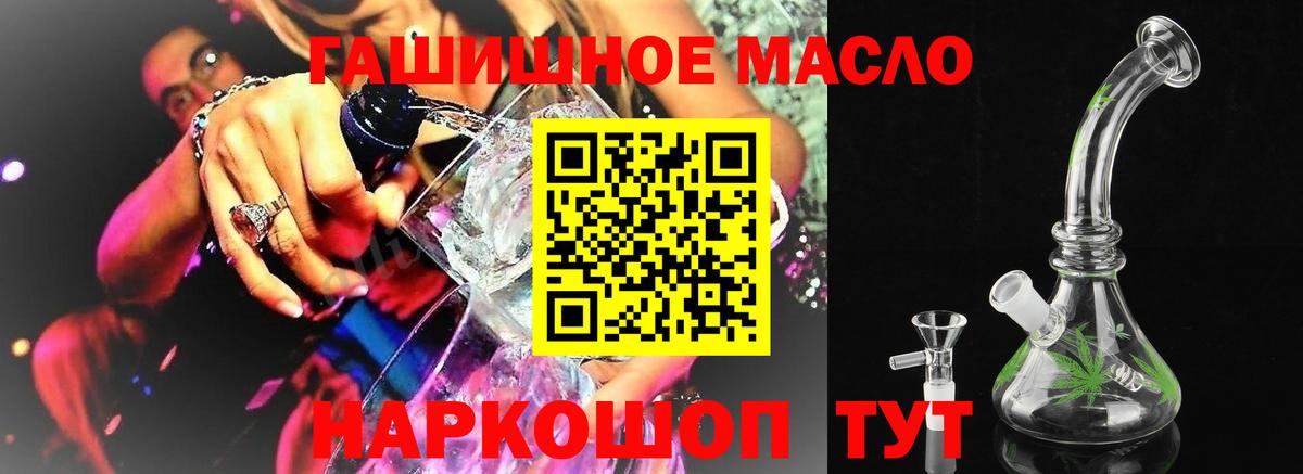 Бутират Братск